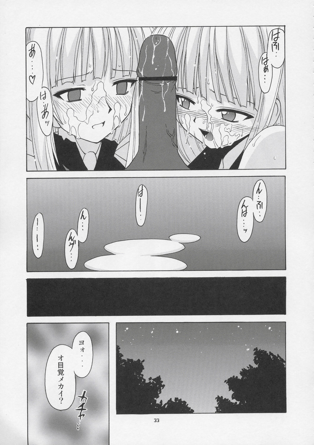 (Cレヴォ36) [BIG・BOSS (赤城隼人, 本体売)] 激！！エヴァンジェリン一家 (魔法先生ネギま!)