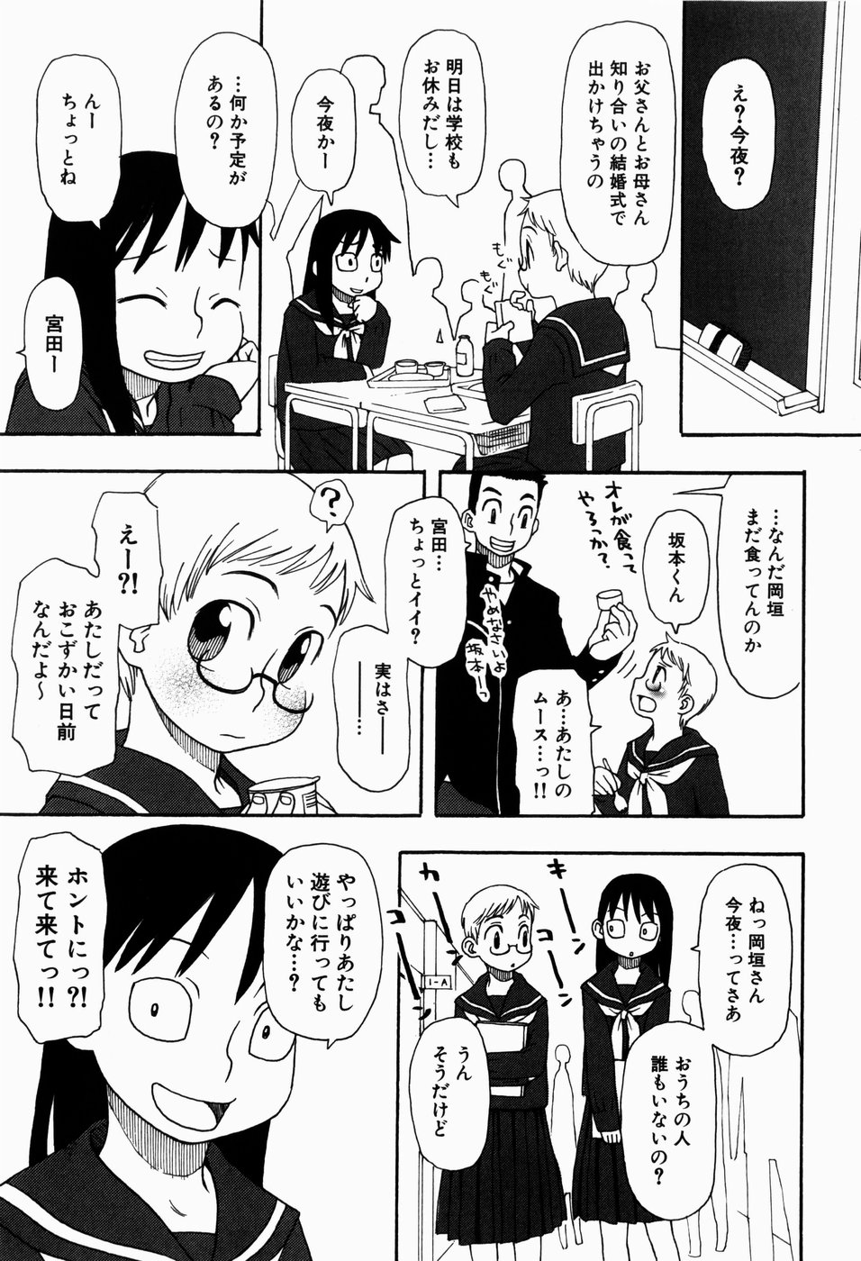 [大道いむた] いけない いもうと