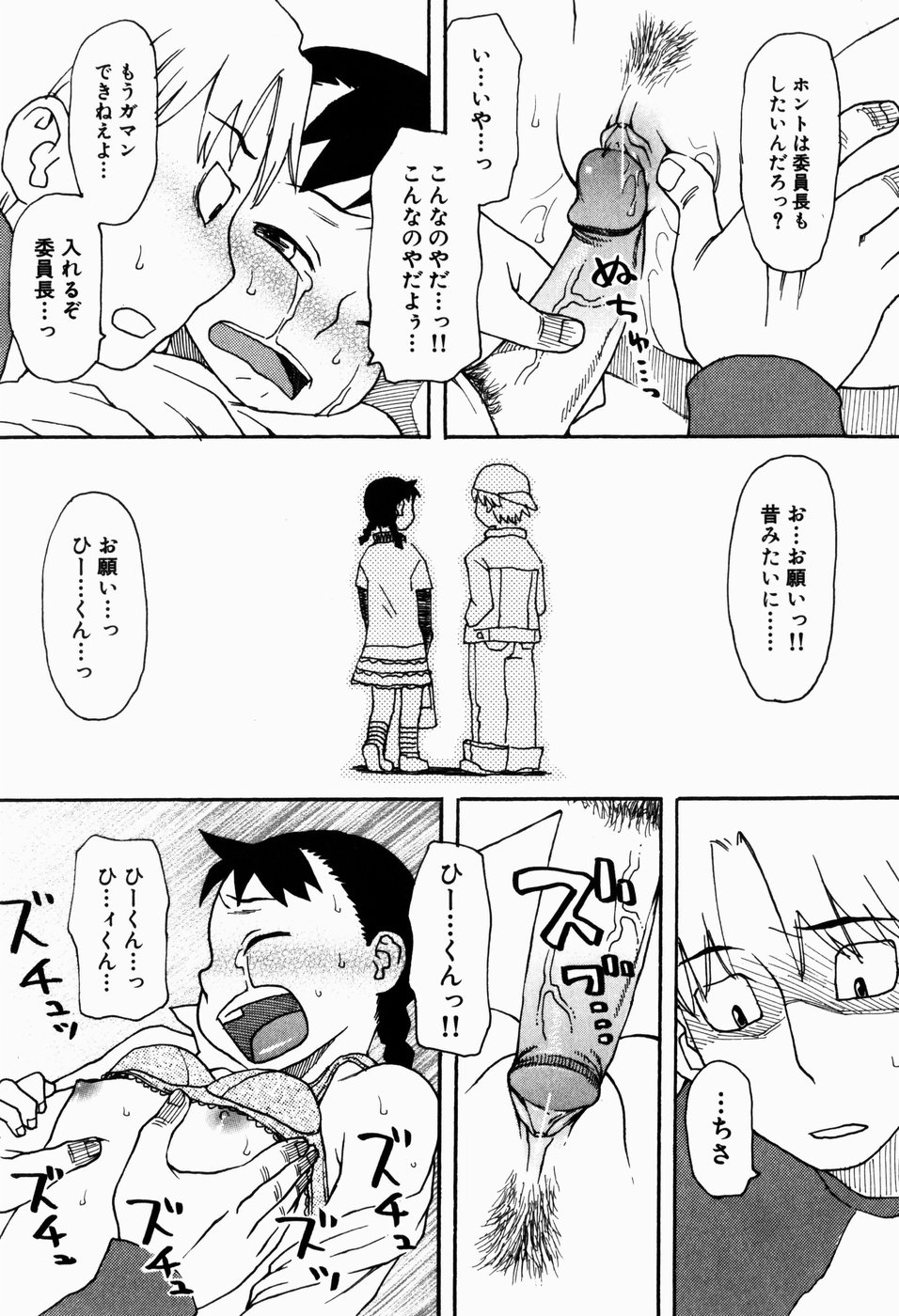 [大道いむた] いけない いもうと