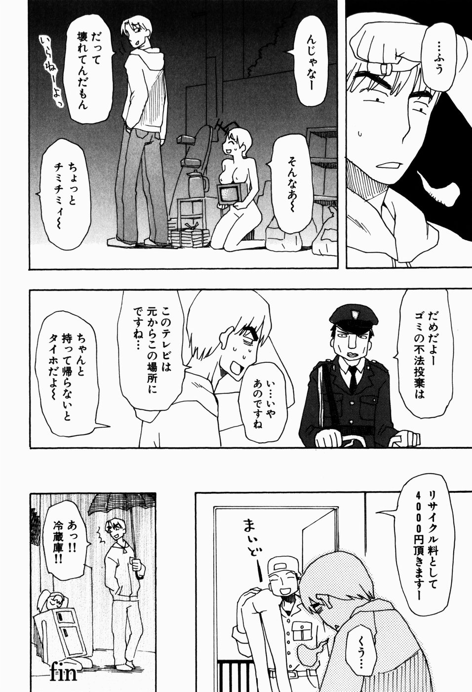 [大道いむた] いけない いもうと