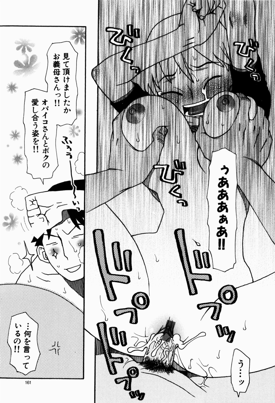 [大道いむた] いけない いもうと