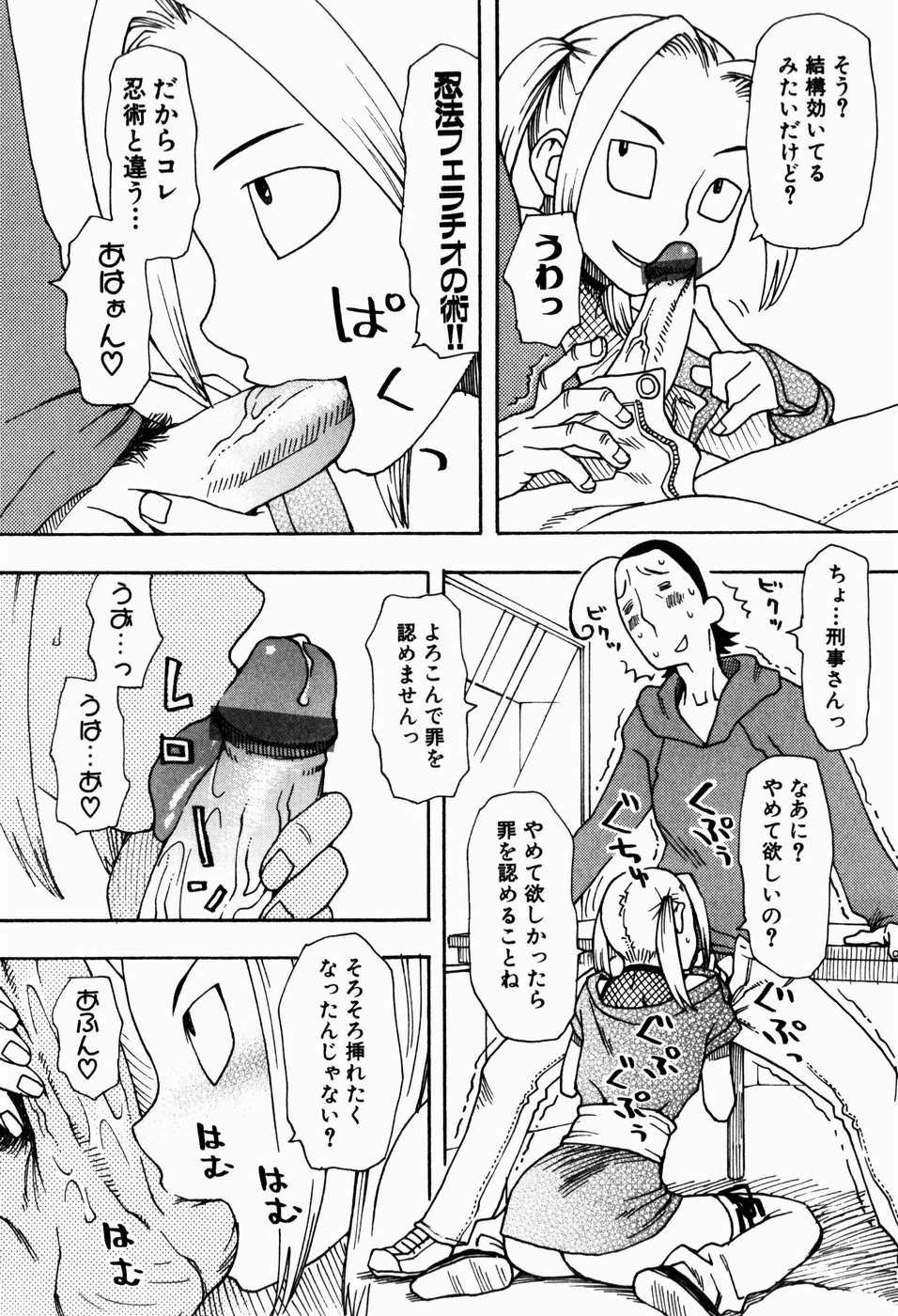 [大道いむた] いけない いもうと