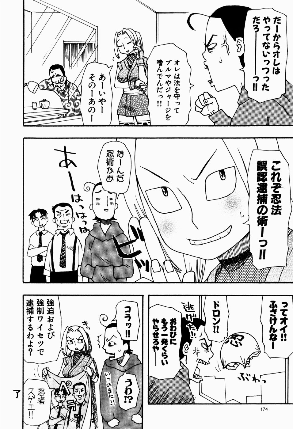 [大道いむた] いけない いもうと