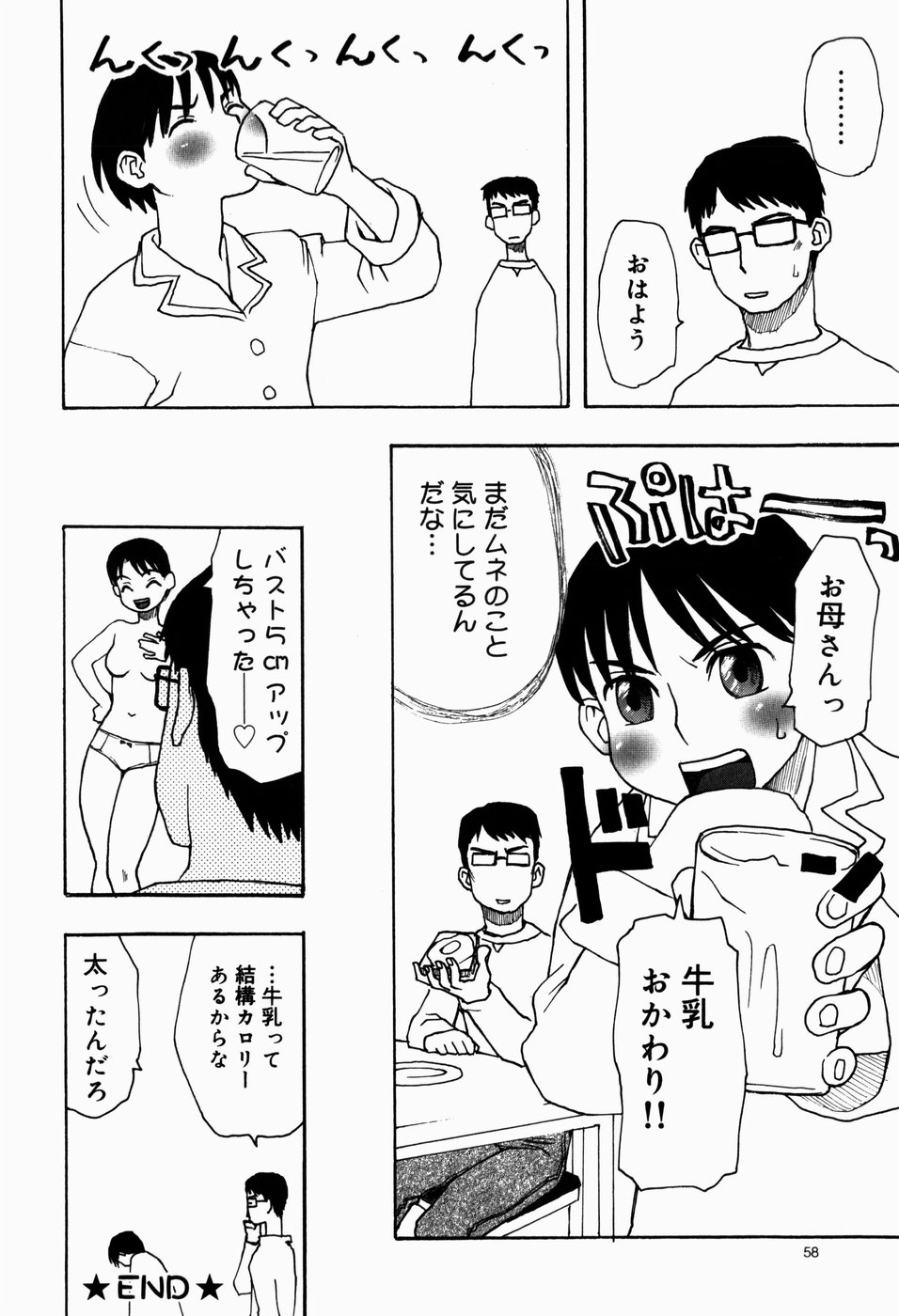 [大道いむた] いけない いもうと