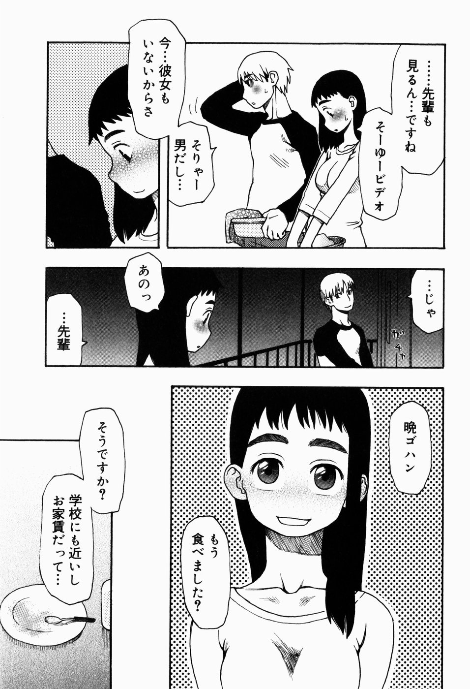 [大道いむた] いけない いもうと