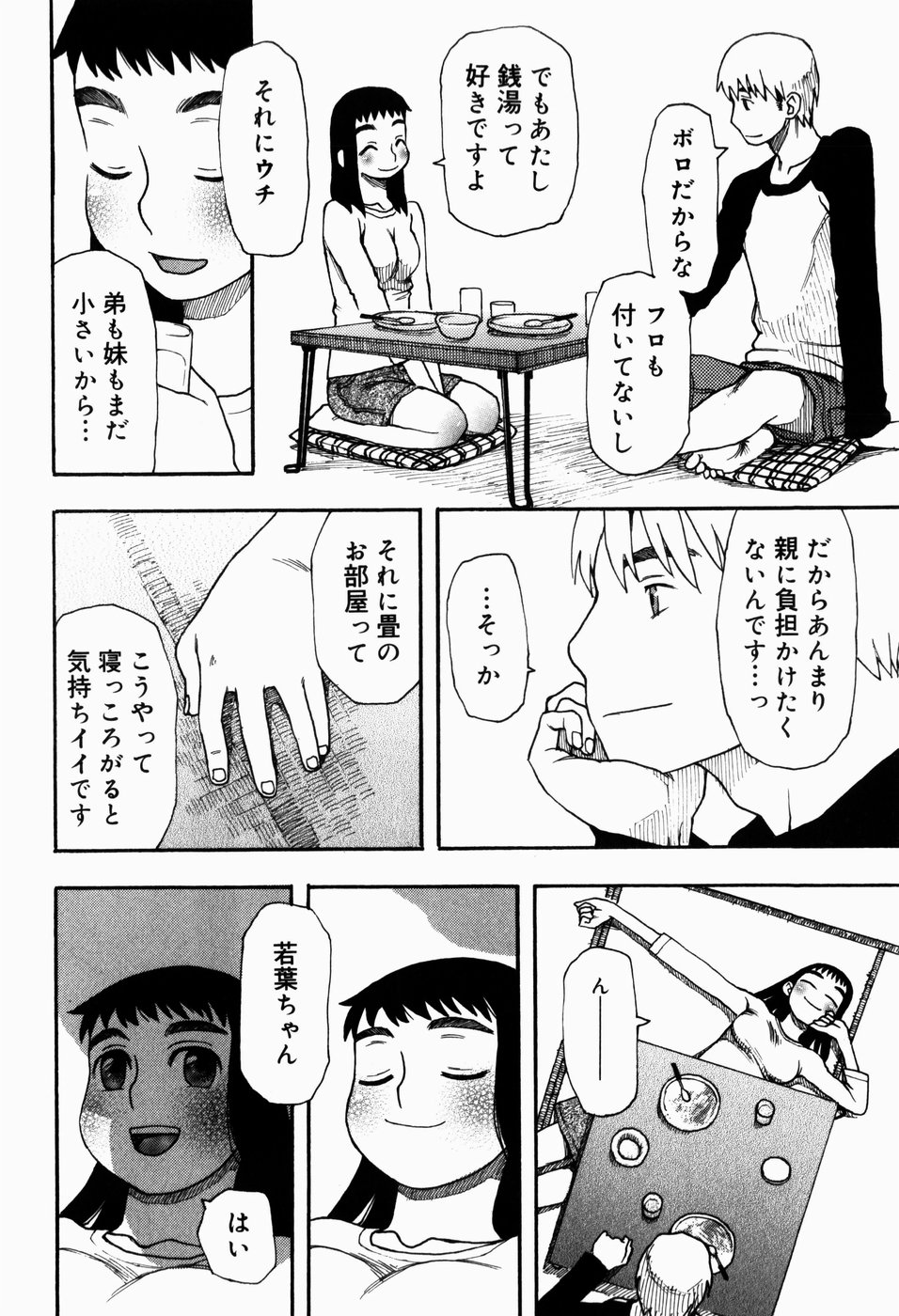 [大道いむた] いけない いもうと