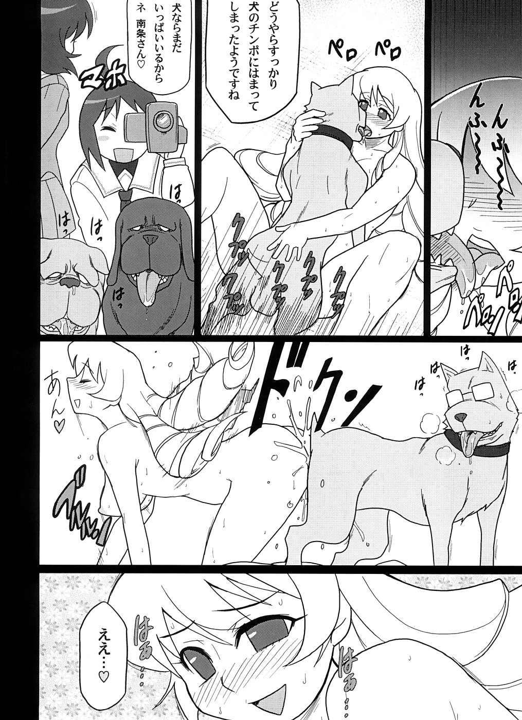 【finecraft69】なんじょうまつり（ぱにぽに）