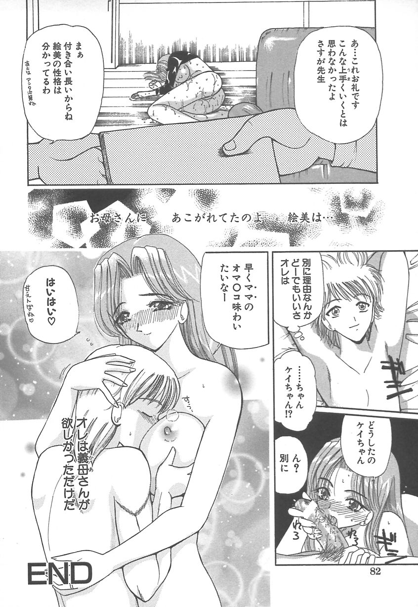 [俱梨伽羅] 多感少女 SENSITIVE GIRL