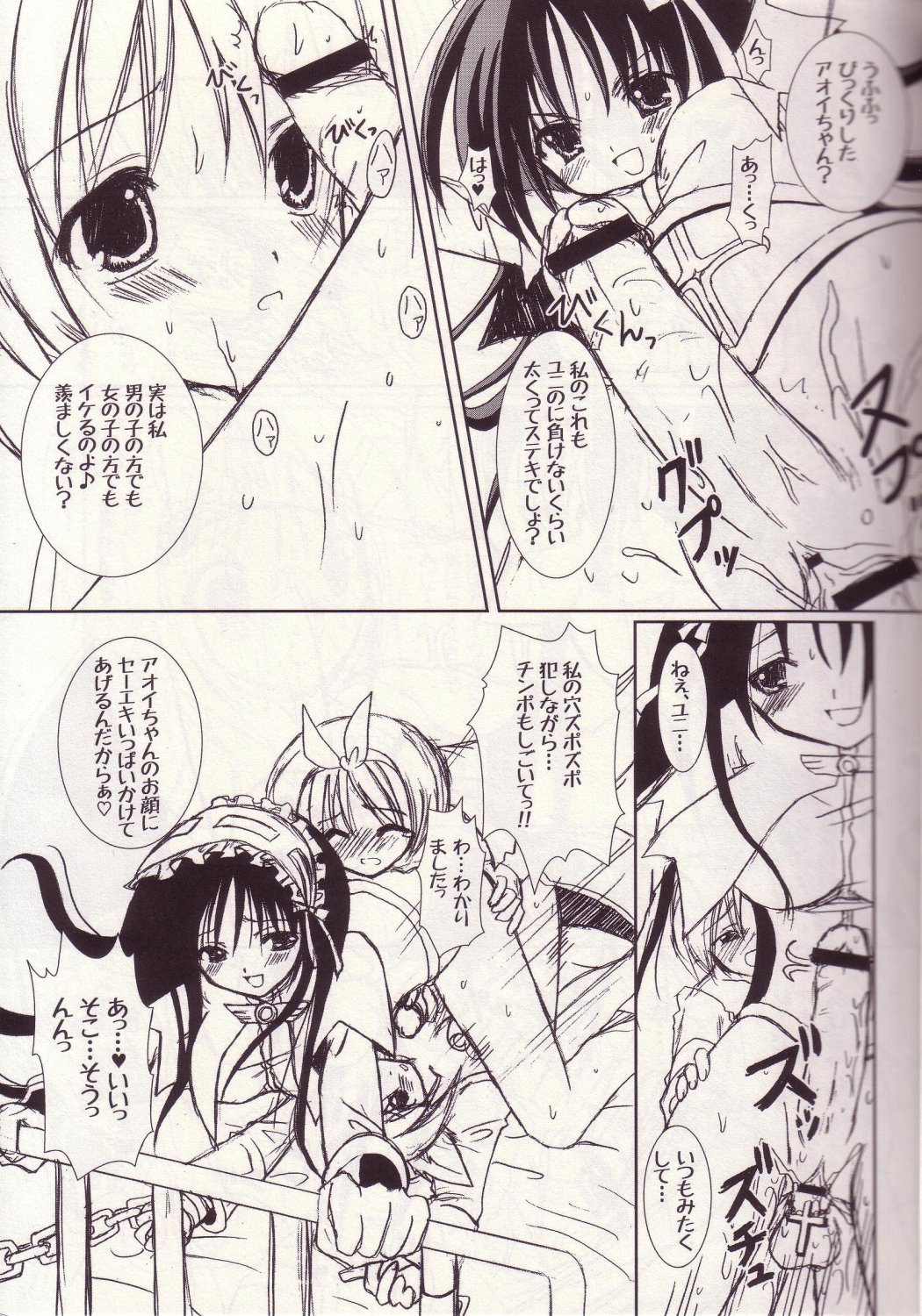 (Cレヴォ35) [VENOM (或十せねか, Rusty Soul)] Lovely Poison 3 (ラグナロクオンライン)