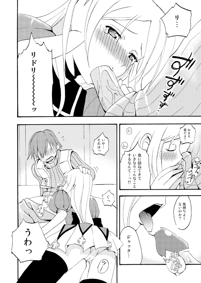 【ラジアータストーリーズ】ラジアータストーリーズ