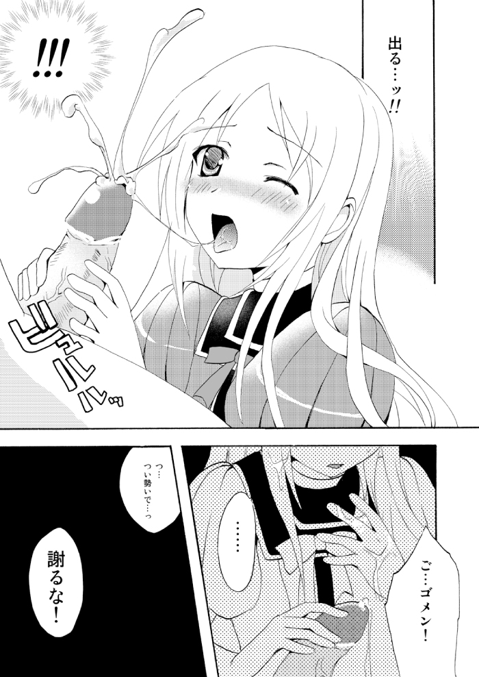 【ラジアータストーリーズ】ラジアータストーリーズ