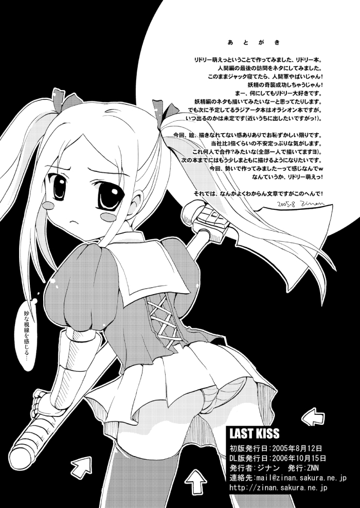 【ラジアータストーリーズ】ラジアータストーリーズ