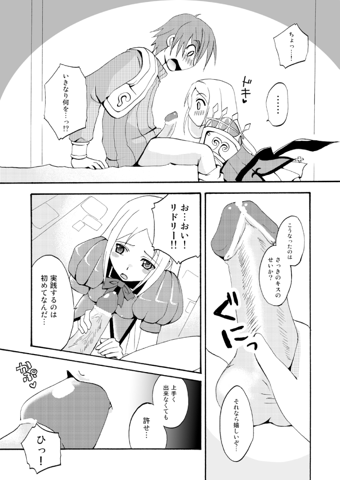 【ラジアータストーリーズ】ラジアータストーリーズ