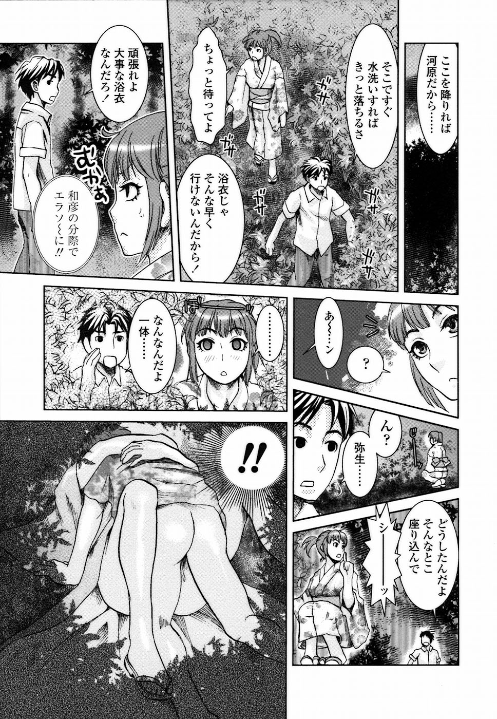 [シロタクロタ] 背徳DNA