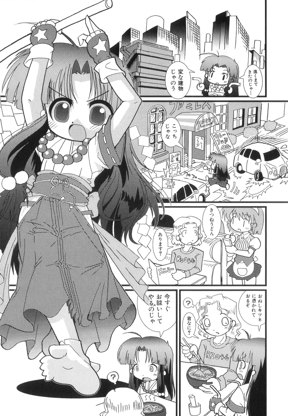 [星乃だーつ] はっぴーＸＴＣ