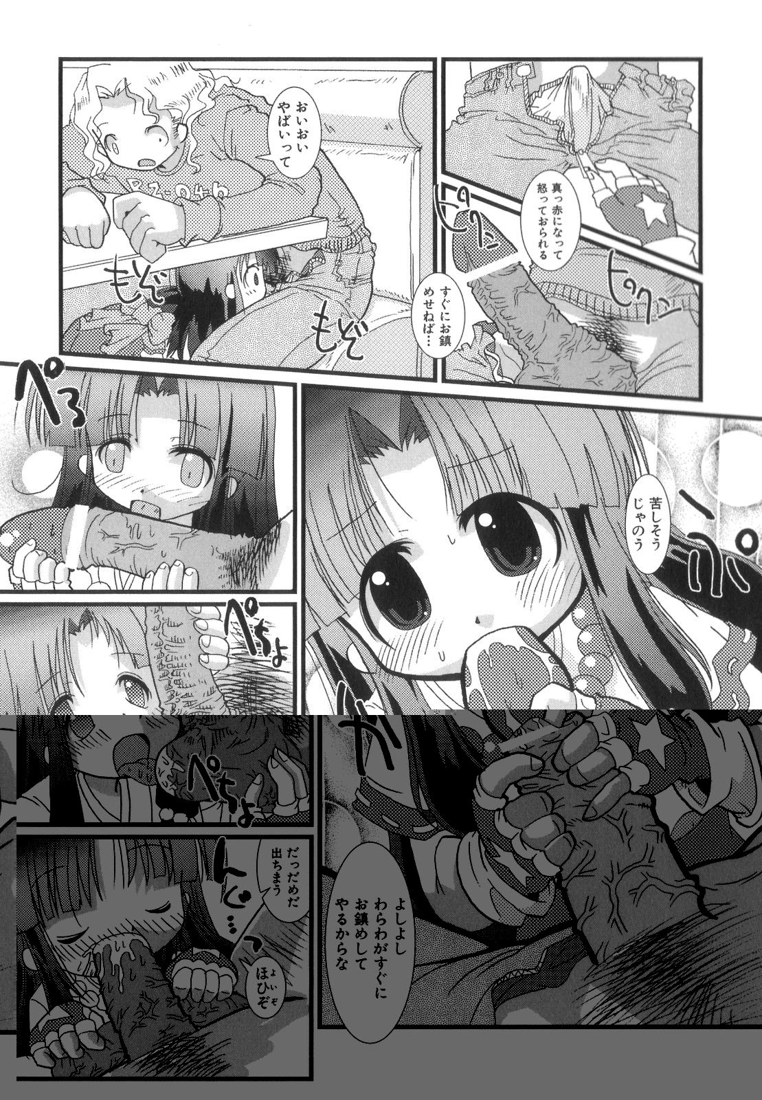 [星乃だーつ] はっぴーＸＴＣ