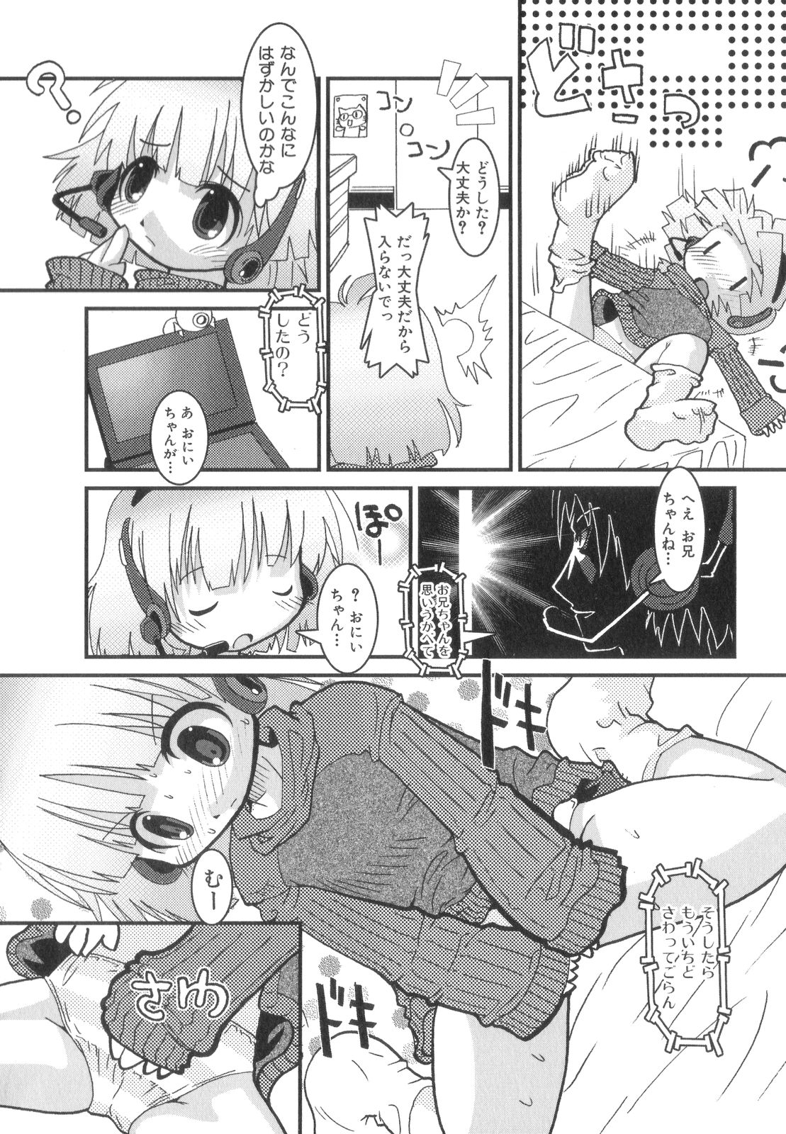 [星乃だーつ] はっぴーＸＴＣ