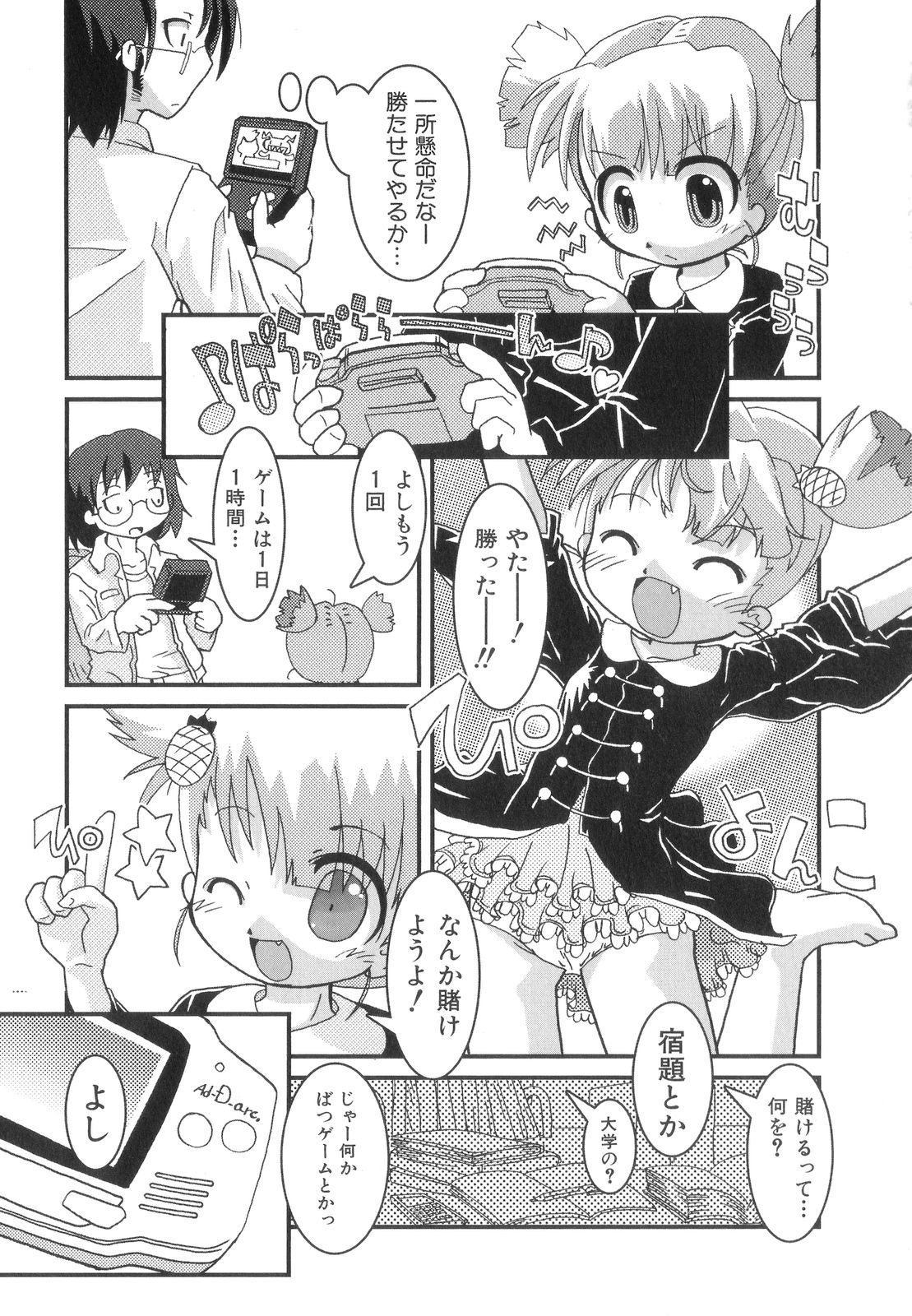 [星乃だーつ] はっぴーＸＴＣ