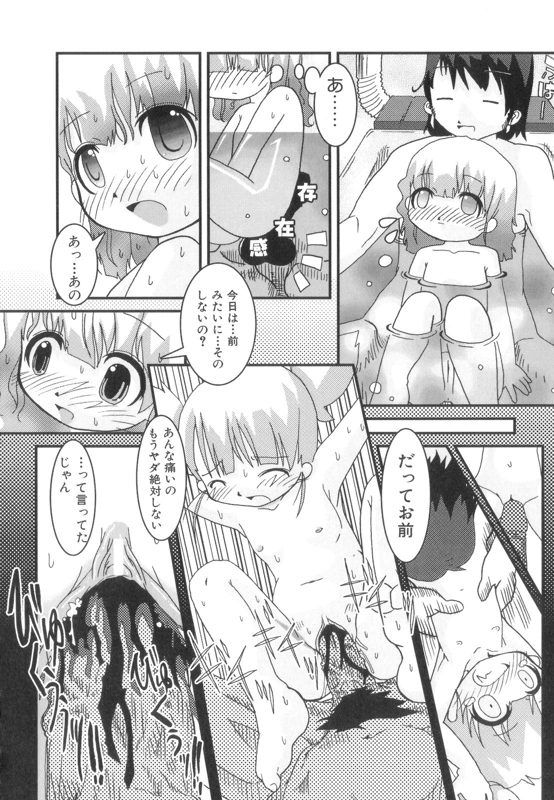 [星乃だーつ] はっぴーＸＴＣ