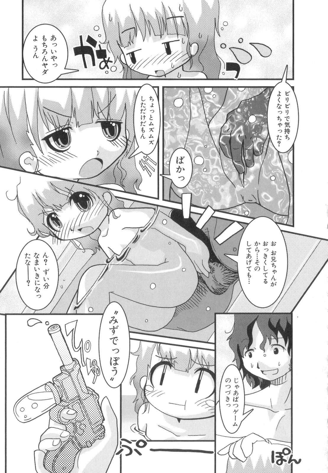 [星乃だーつ] はっぴーＸＴＣ