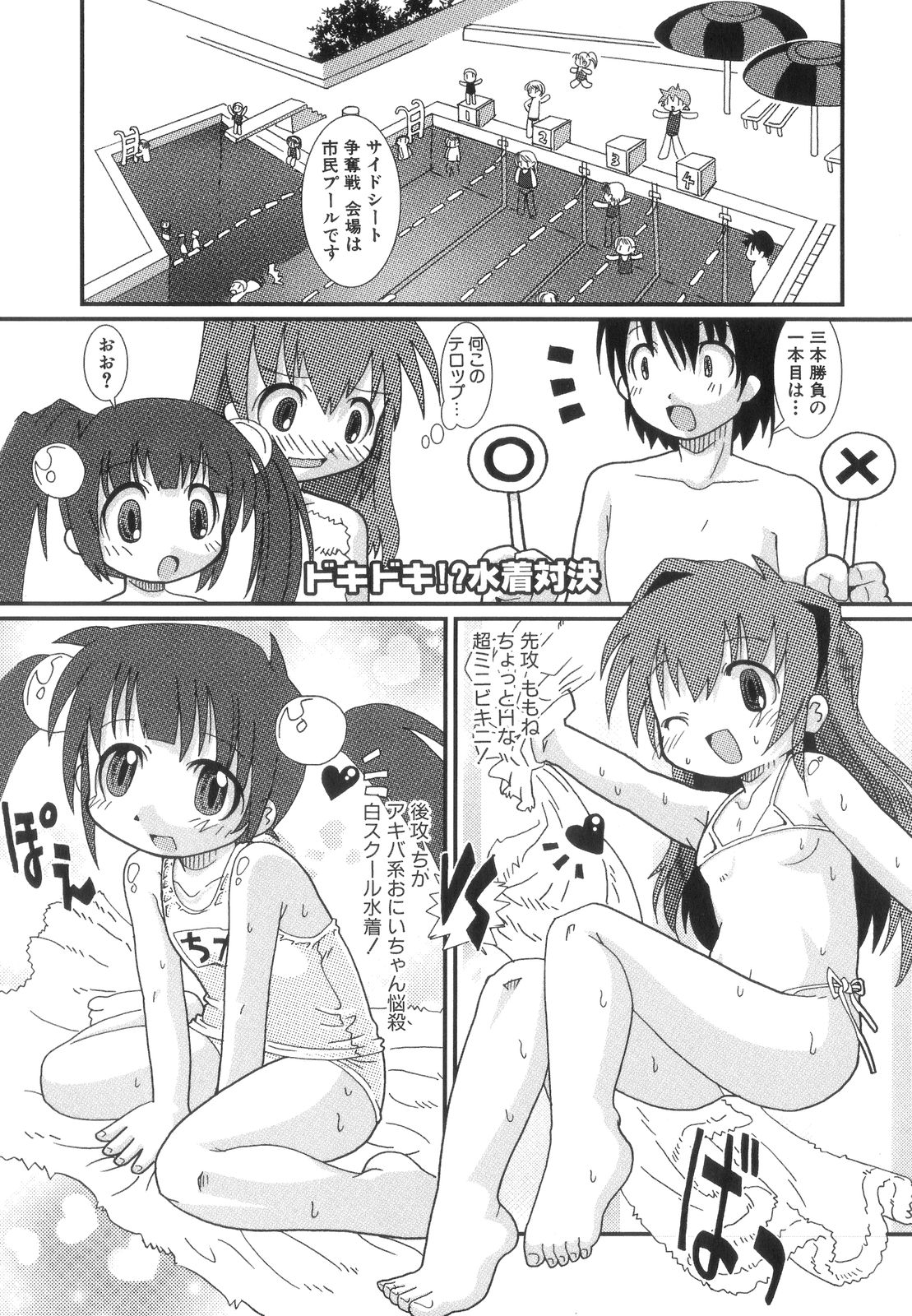 [星乃だーつ] はっぴーＸＴＣ