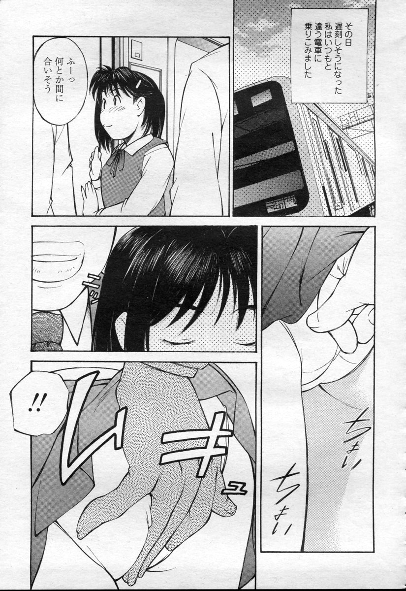 COMIC 桃姫 2003年09月号