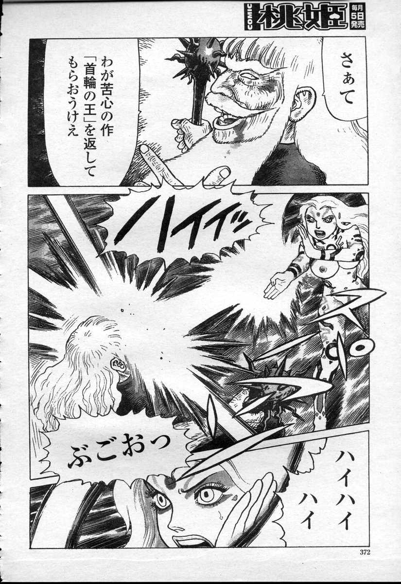 COMIC 桃姫 2003年09月号