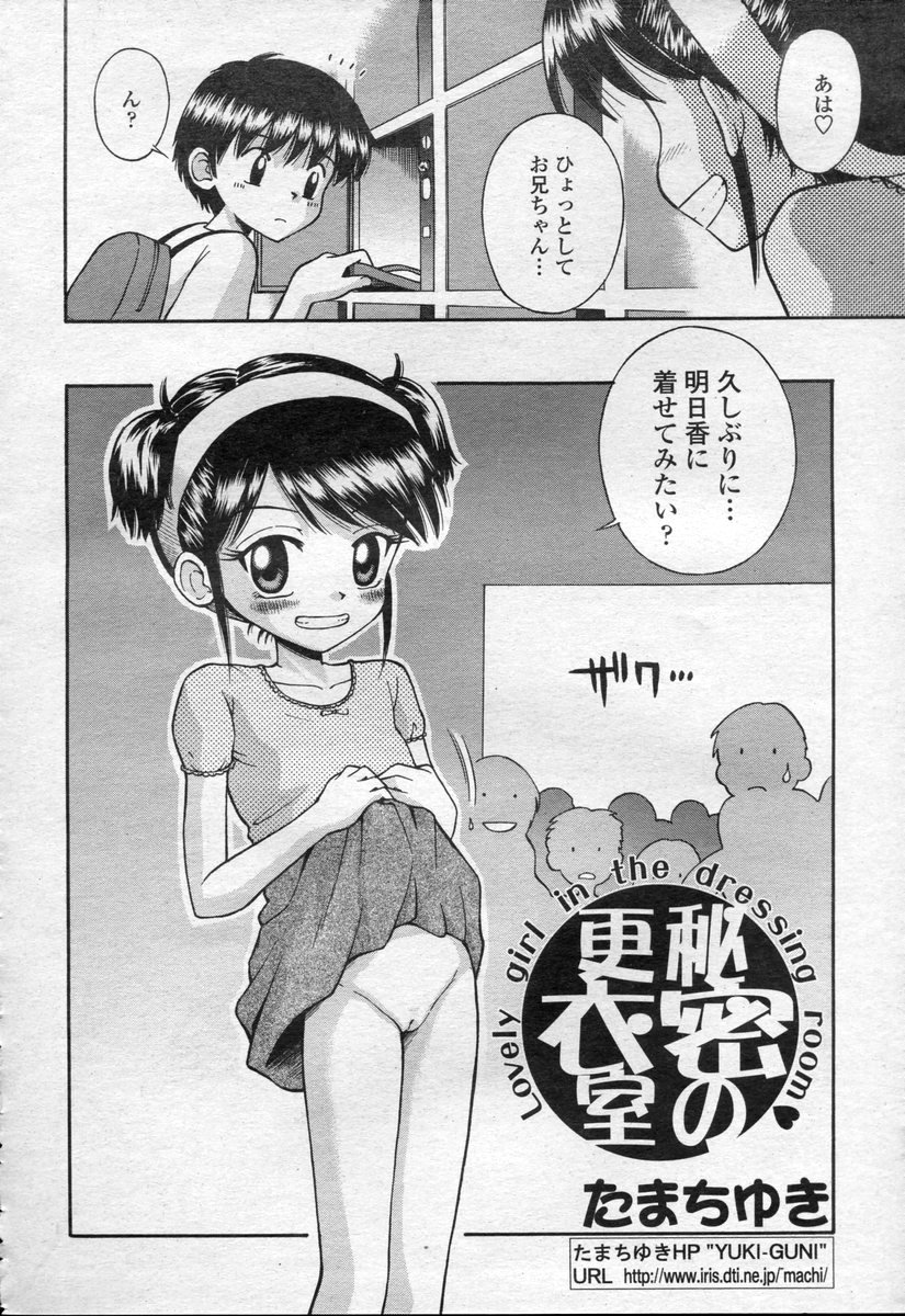 COMIC 桃姫 2003年09月号