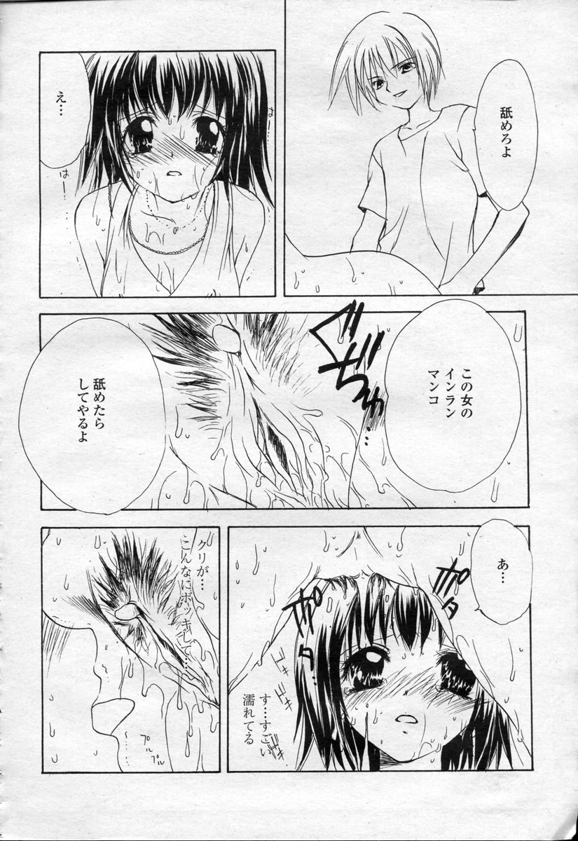 COMIC 桃姫 2003年09月号