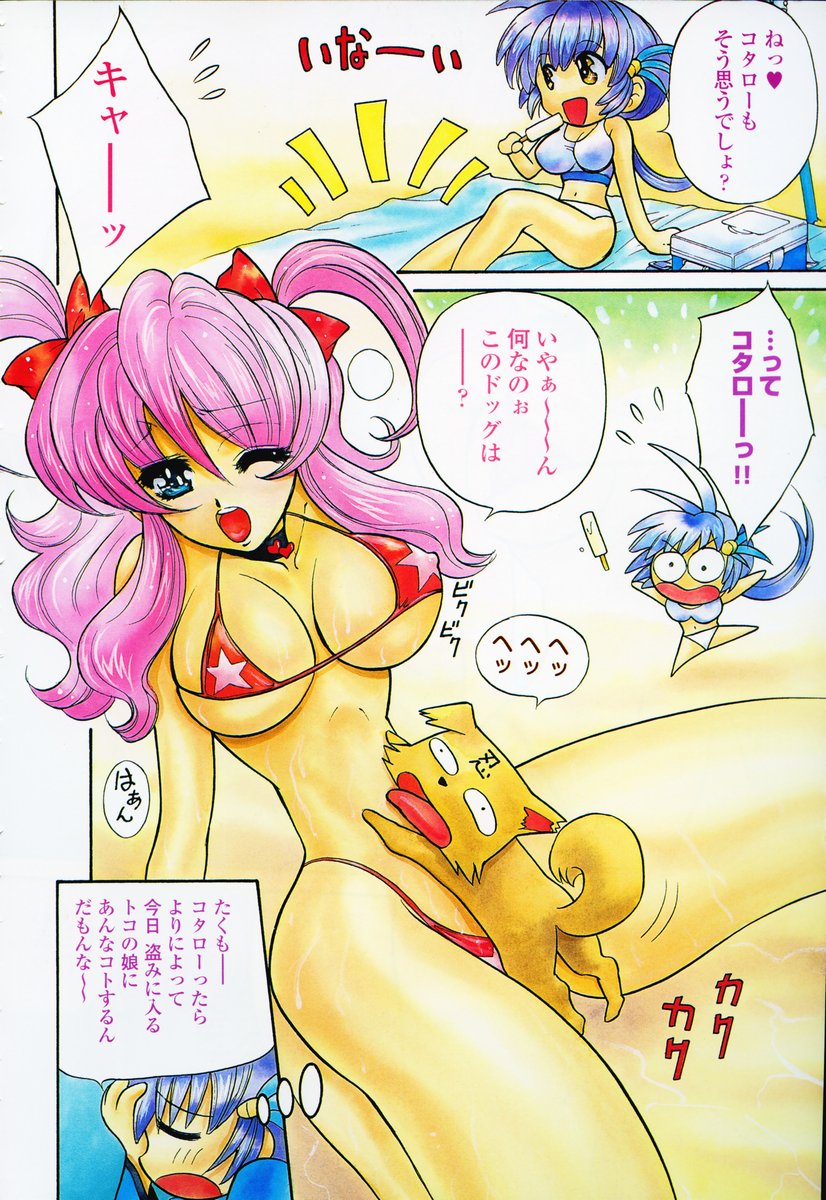 COMIC 桃姫 2003年09月号
