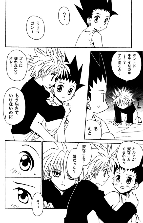 Jiyuu Na Hito（HunterxHunter）