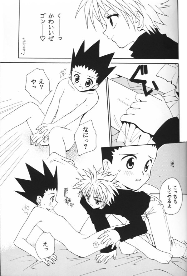 Jiyuu Na Hito（HunterxHunter）