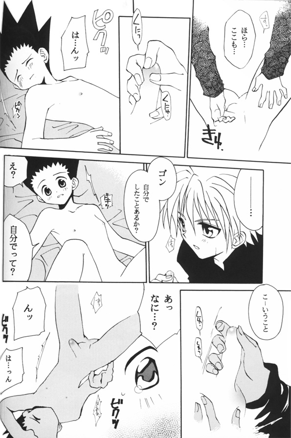 Jiyuu Na Hito（HunterxHunter）