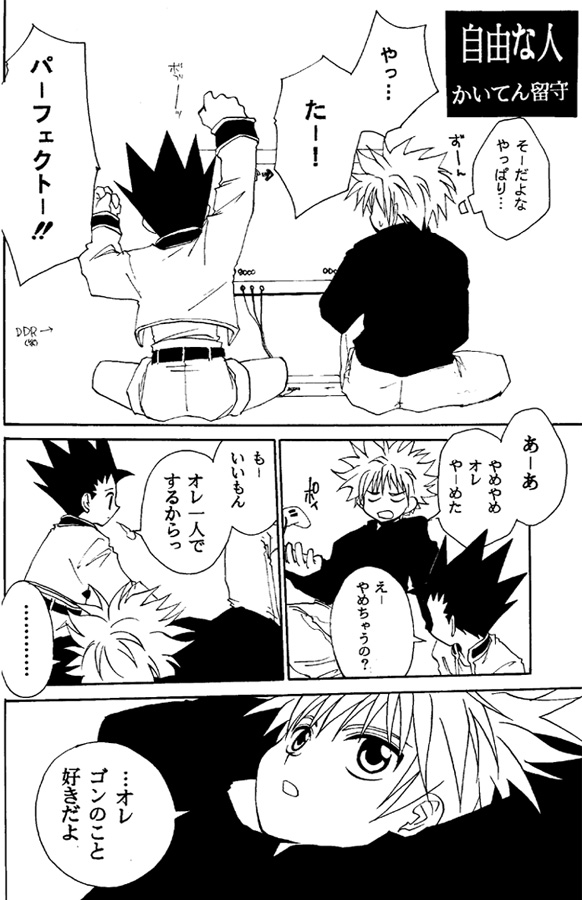 Jiyuu Na Hito（HunterxHunter）