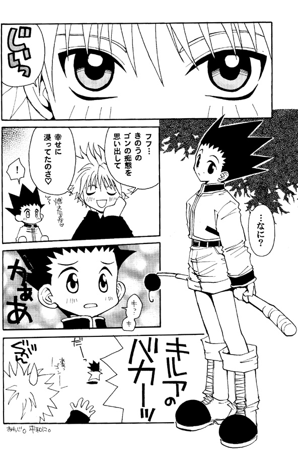 Jiyuu Na Hito（HunterxHunter）
