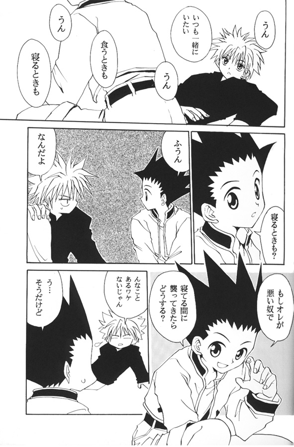 Jiyuu Na Hito（HunterxHunter）