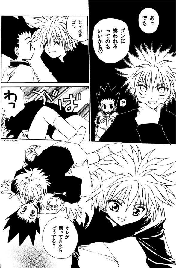 Jiyuu Na Hito（HunterxHunter）
