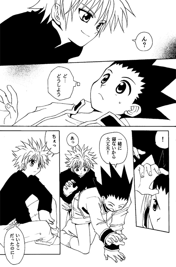 Jiyuu Na Hito（HunterxHunter）