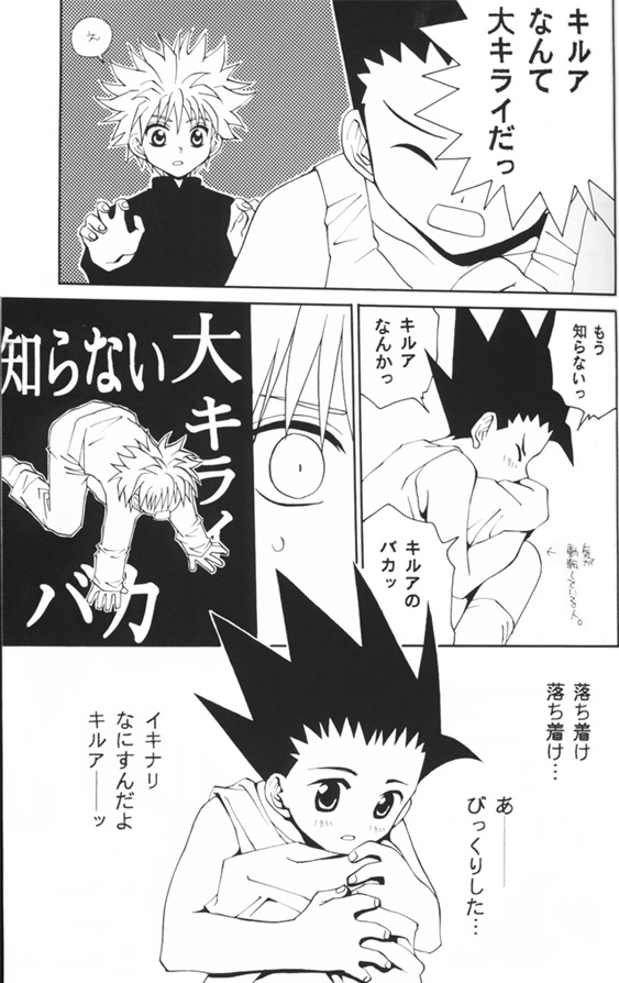 Jiyuu Na Hito（HunterxHunter）