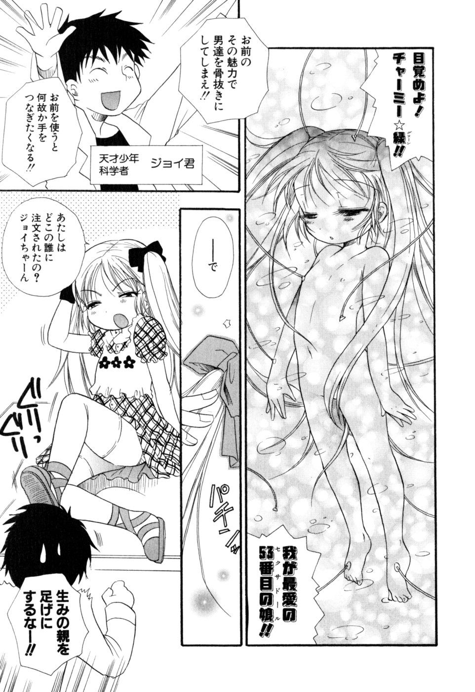 [BENNY'S] もえねえ