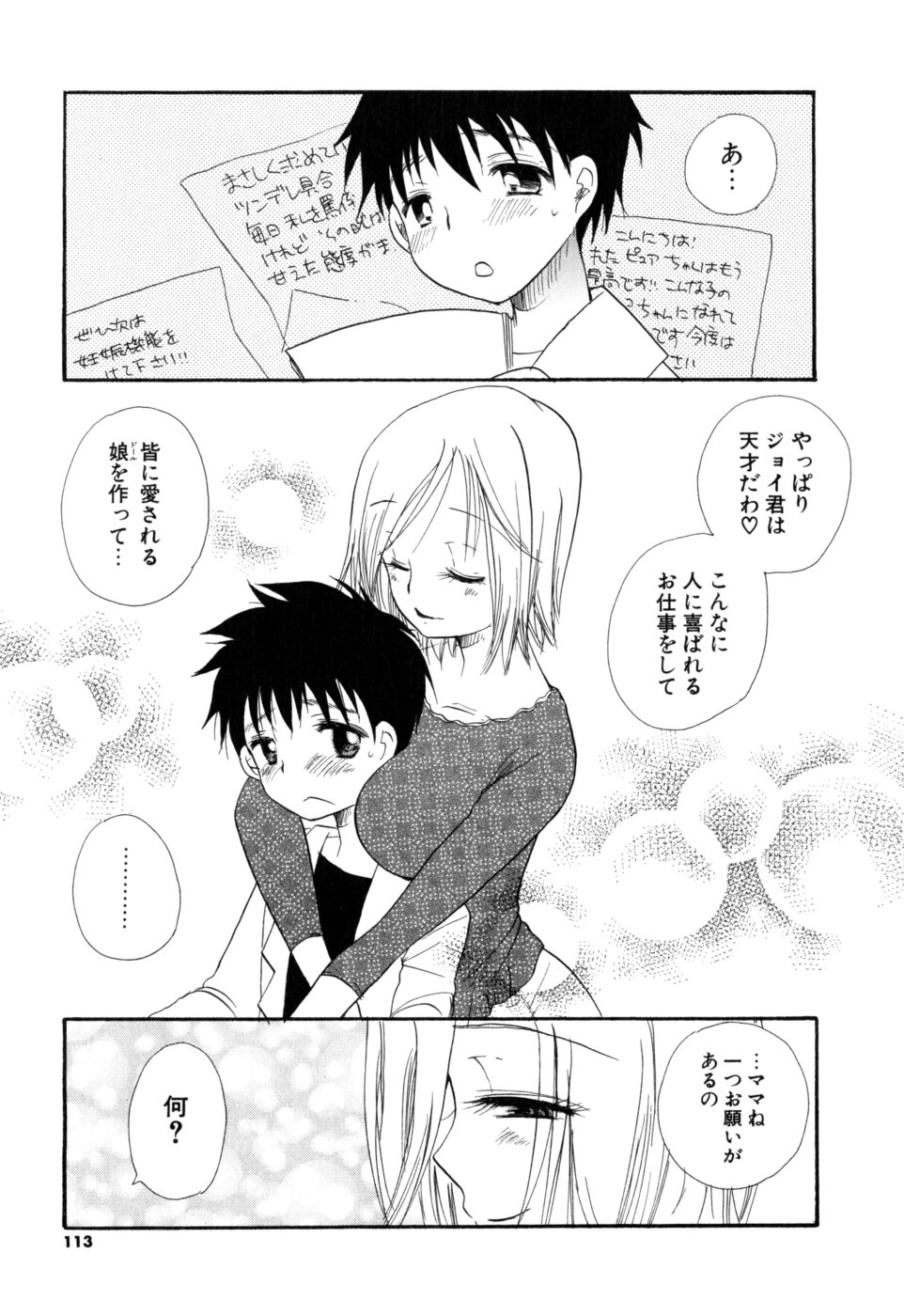 [BENNY'S] もえねえ