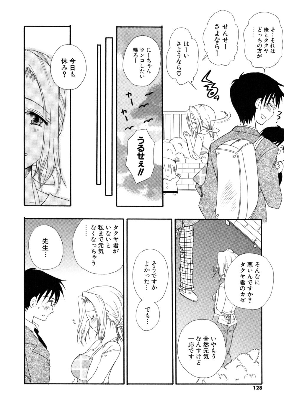 [BENNY'S] もえねえ