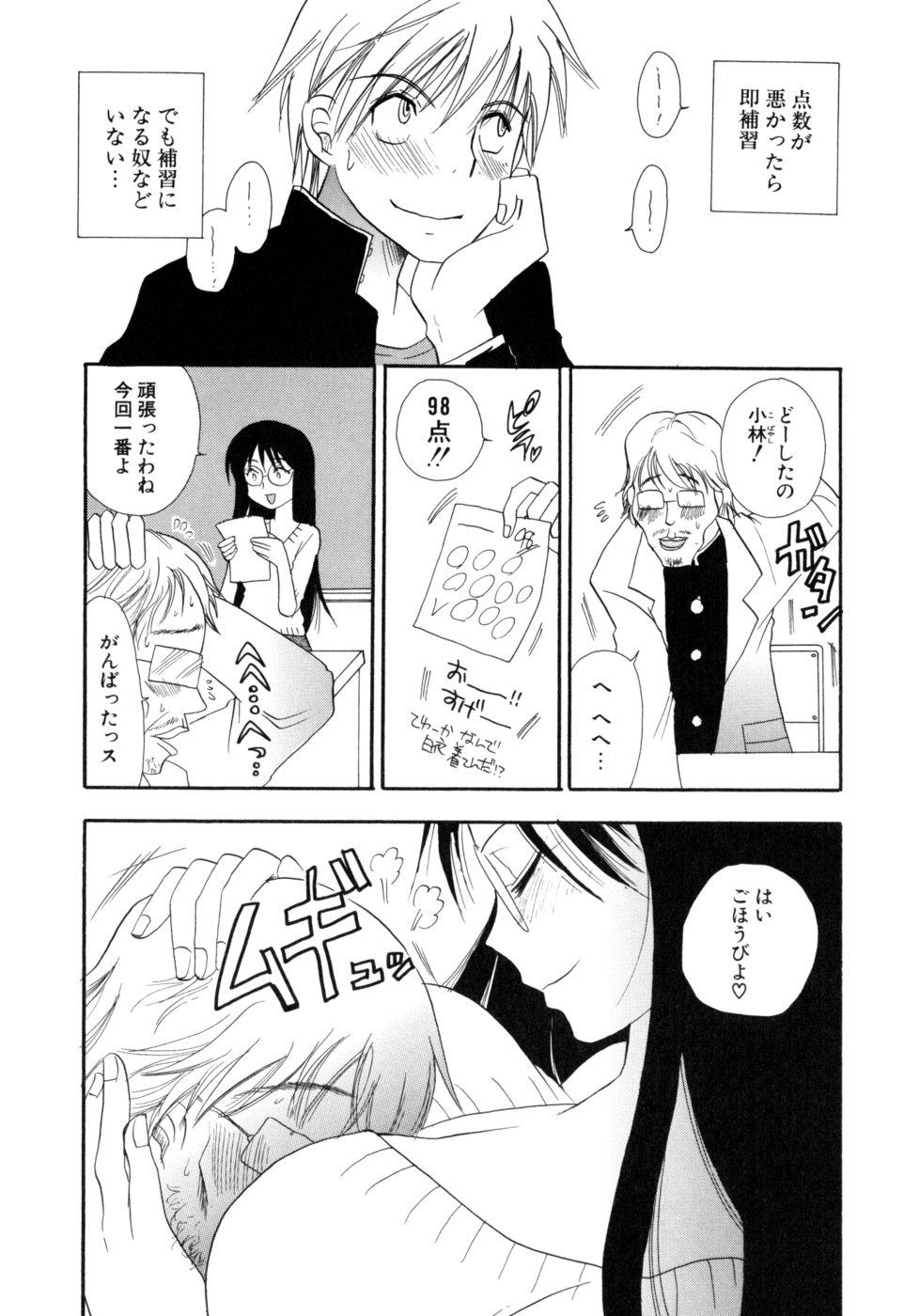 [BENNY'S] もえねえ