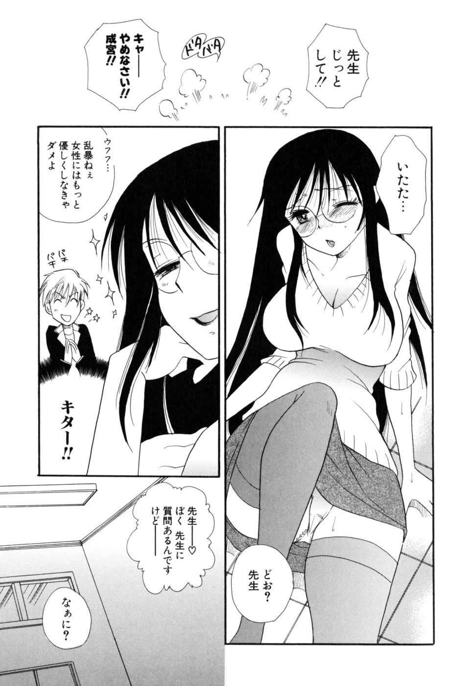 [BENNY'S] もえねえ