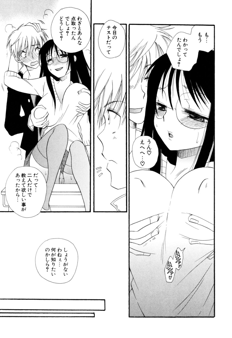 [BENNY'S] もえねえ