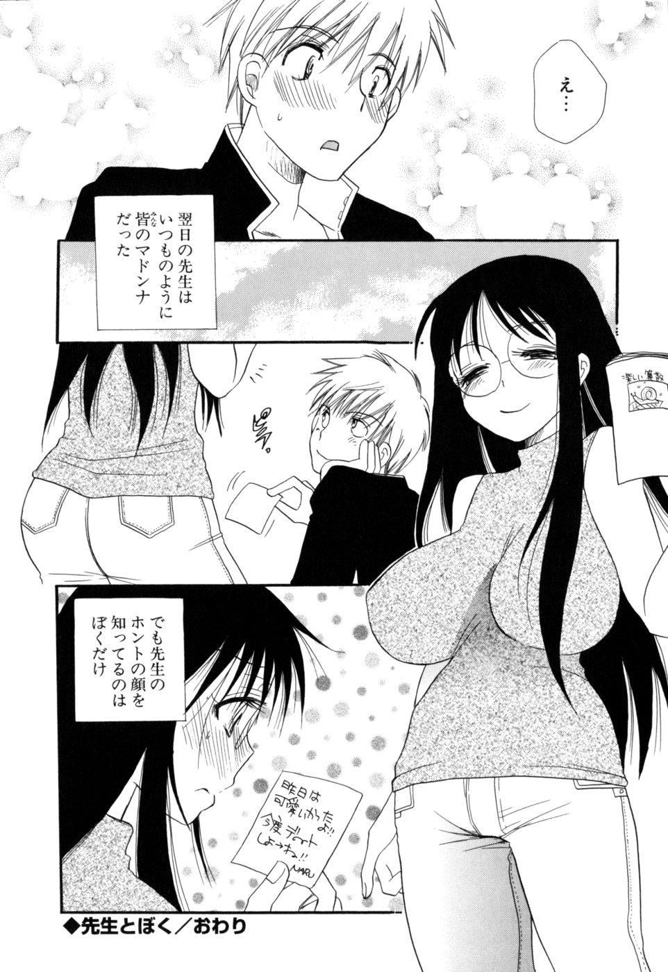 [BENNY'S] もえねえ