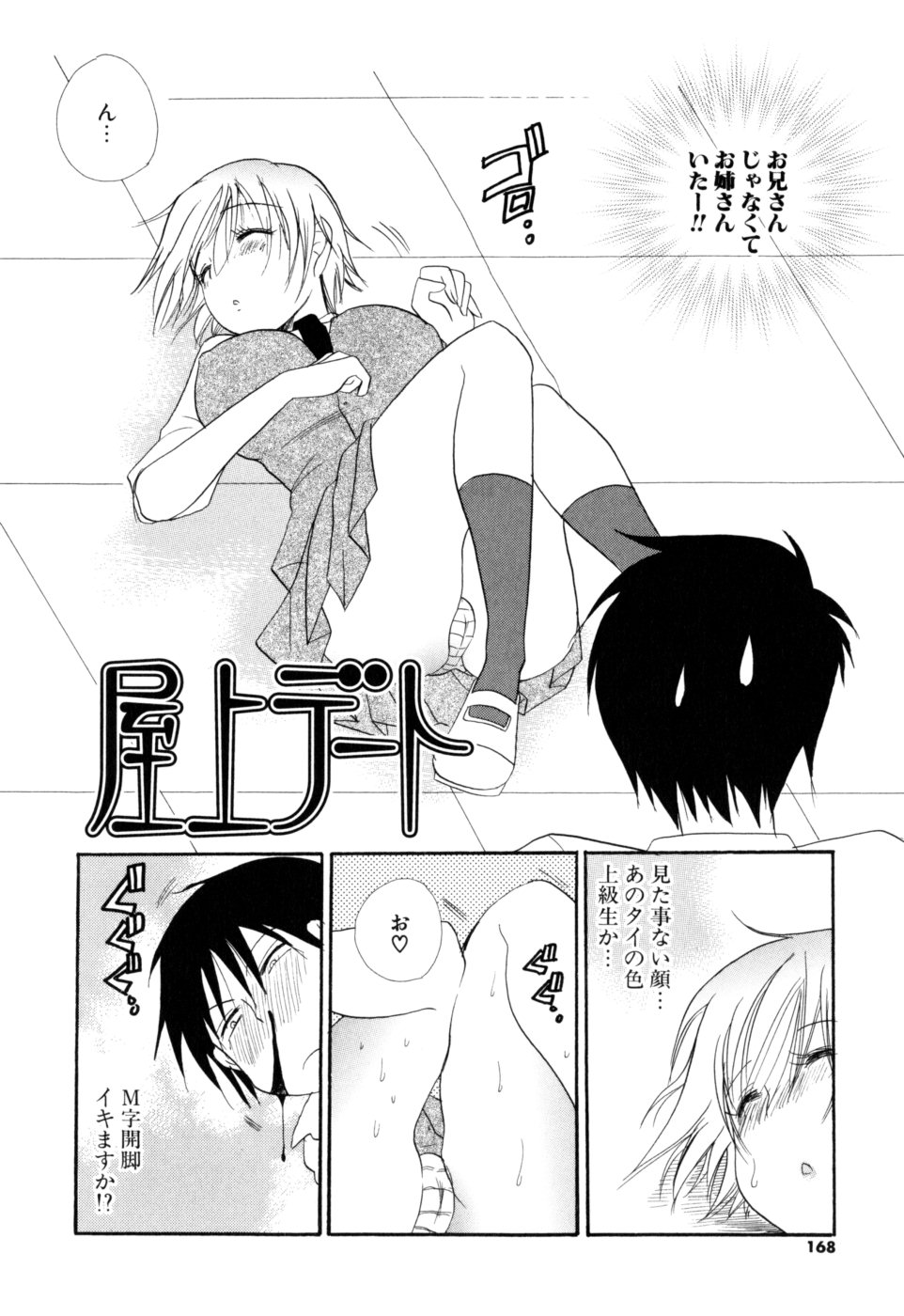 [BENNY'S] もえねえ