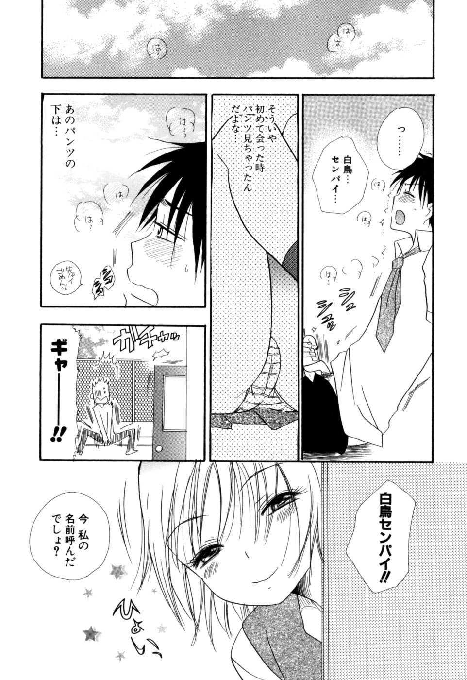 [BENNY'S] もえねえ