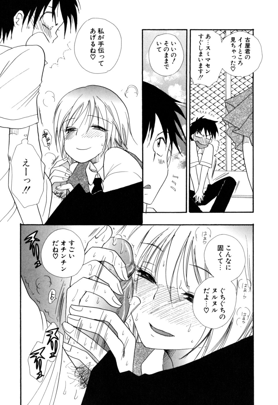 [BENNY'S] もえねえ