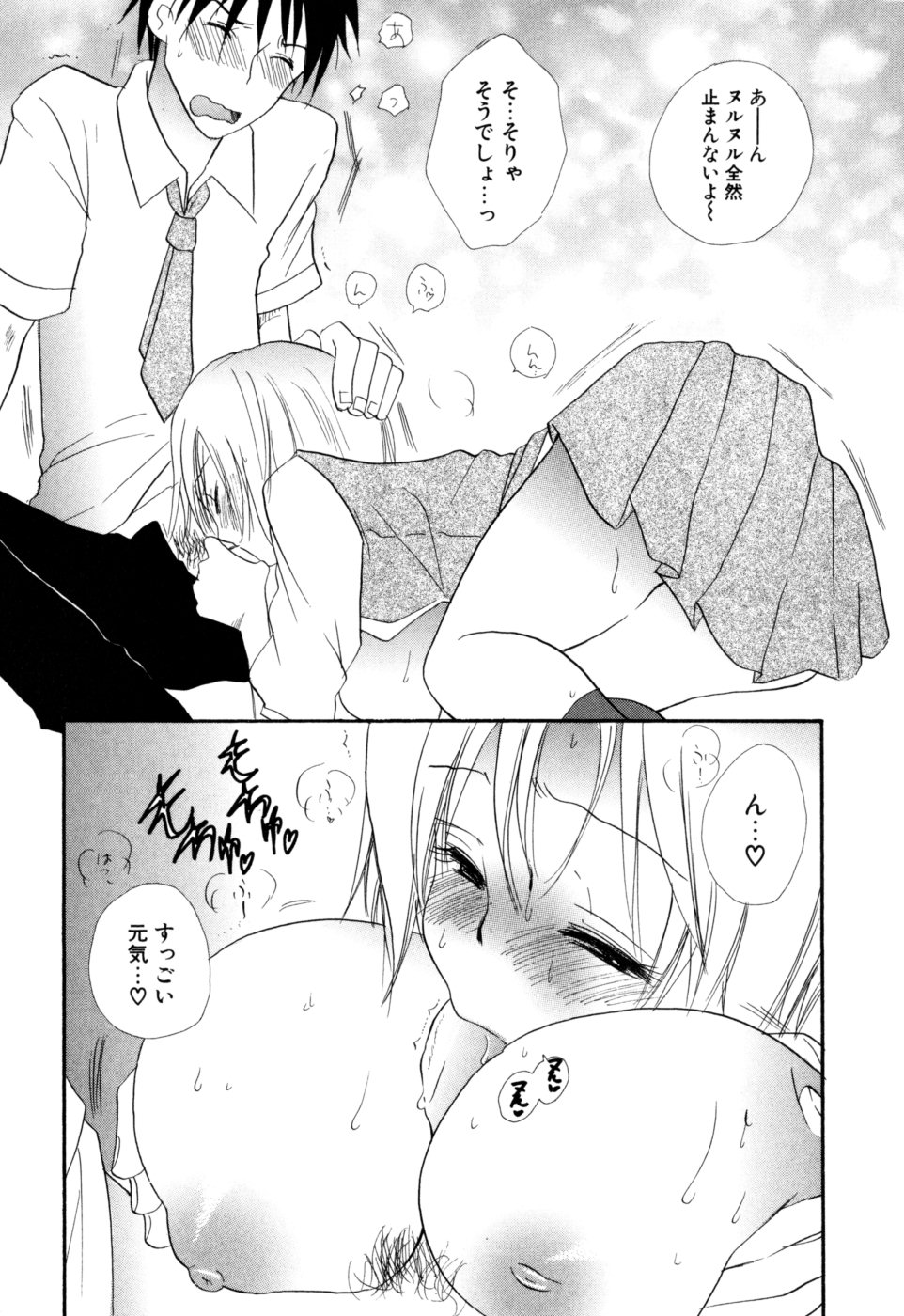 [BENNY'S] もえねえ